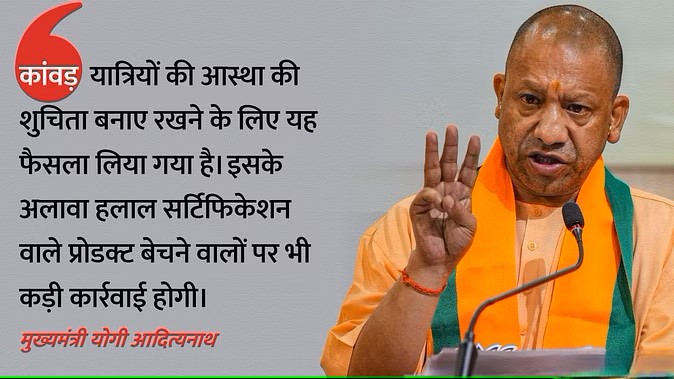 Chief Minister Yogi Adityanath