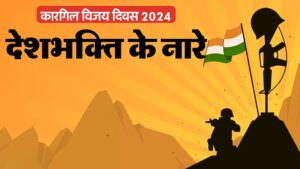 Kargil War