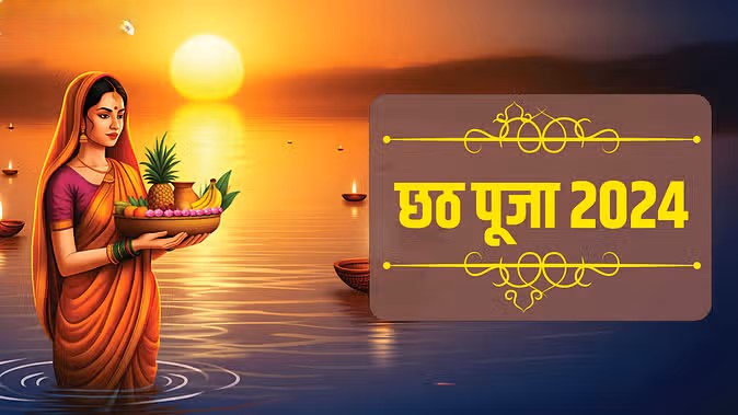 Chhath Puja 2024: